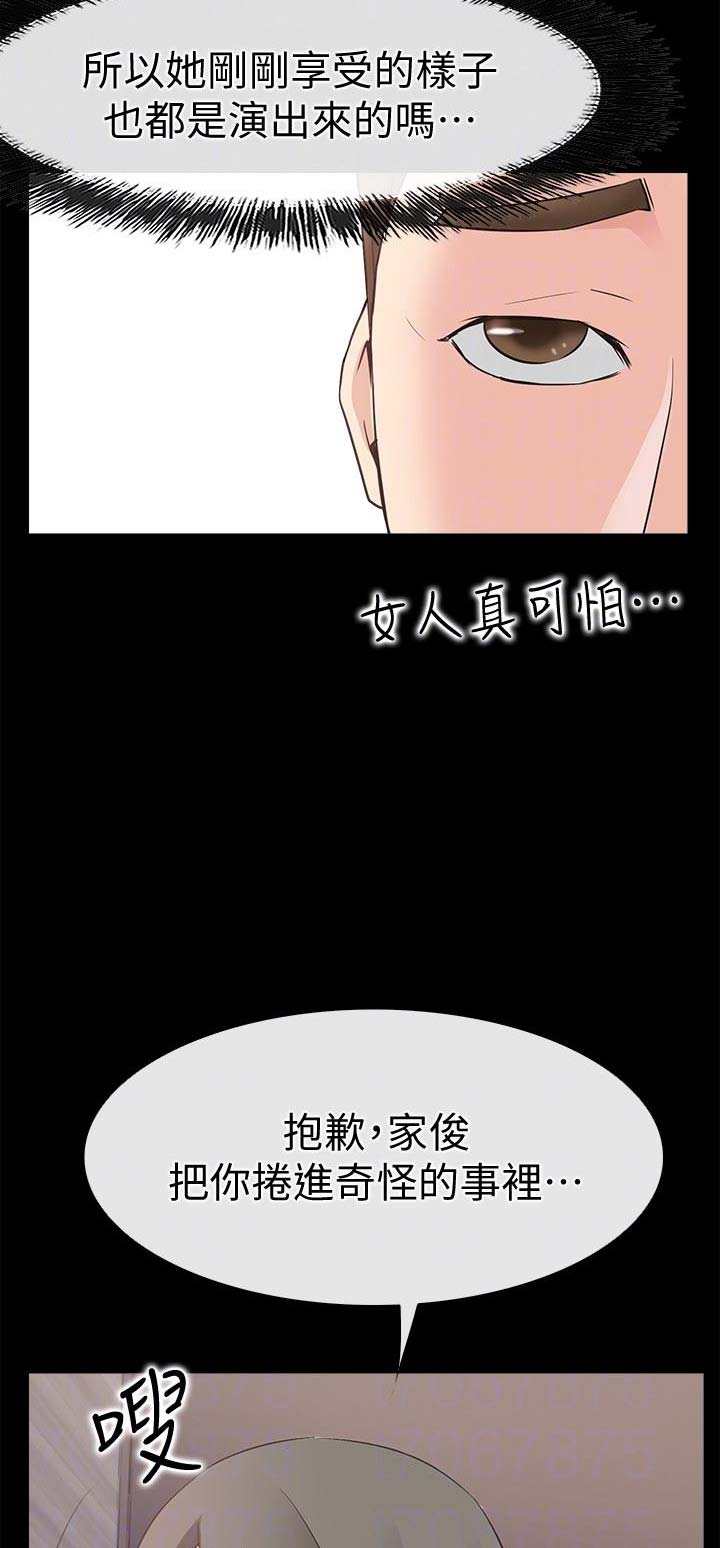 《爱情到店》漫画最新章节第42话免费下拉式在线观看章节第【5】张图片