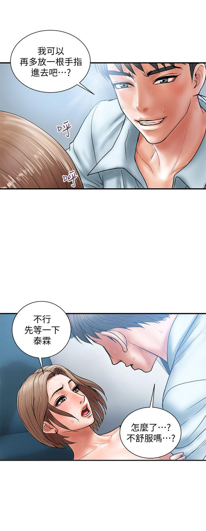 《越轨计划》漫画最新章节第5话免费下拉式在线观看章节第【2】张图片