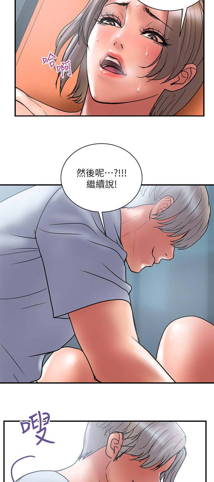 《越轨计划》漫画最新章节第83话免费下拉式在线观看章节第【3】张图片