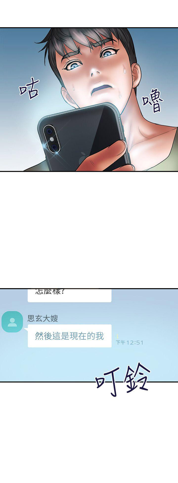 《越轨计划》漫画最新章节第14话免费下拉式在线观看章节第【12】张图片