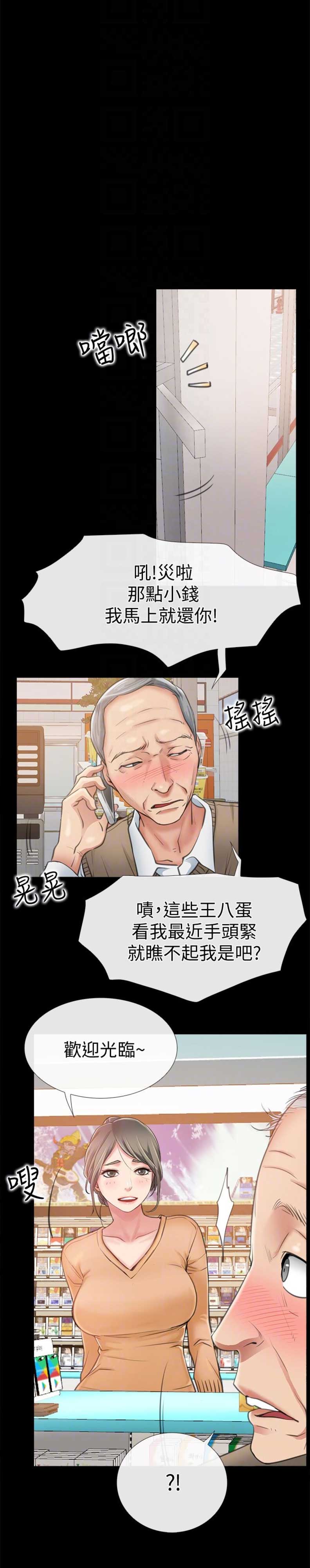 《爱情到店》漫画最新章节第19话免费下拉式在线观看章节第【15】张图片