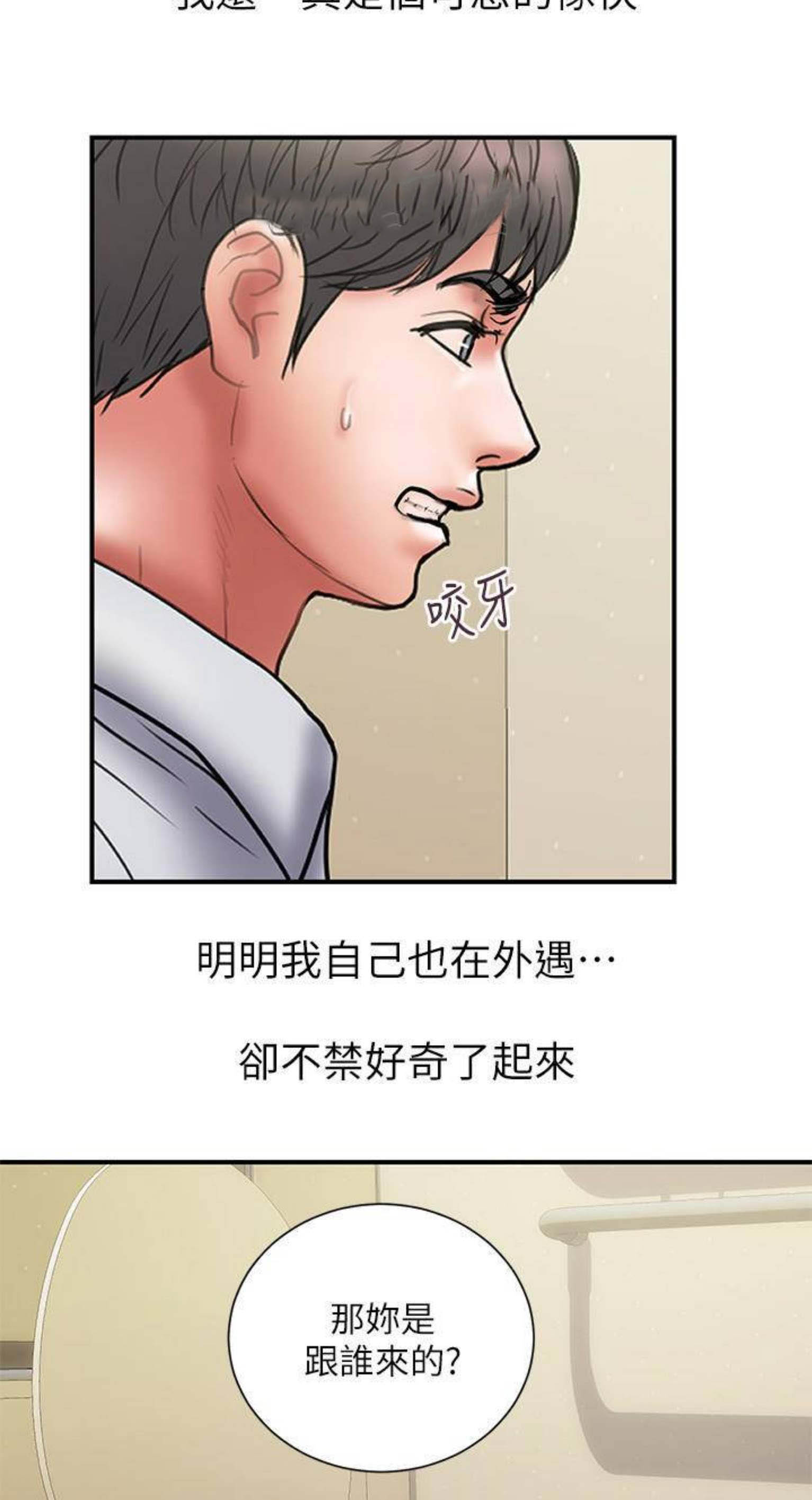 《越轨计划》漫画最新章节第89话免费下拉式在线观看章节第【13】张图片