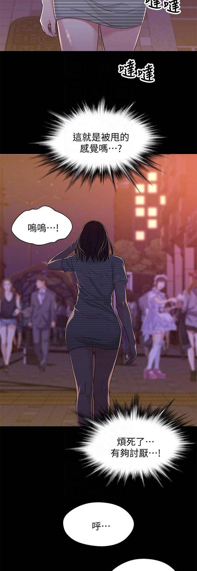 《兄妹关系》漫画最新章节第68话免费下拉式在线观看章节第【10】张图片