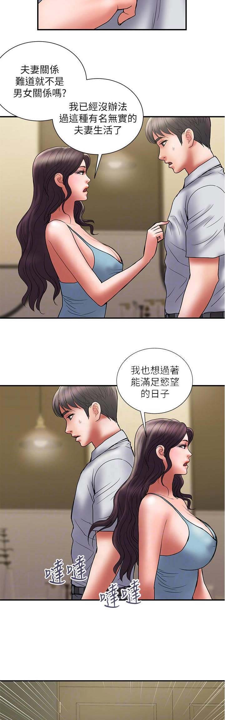 《越轨计划》漫画最新章节第92话免费下拉式在线观看章节第【13】张图片