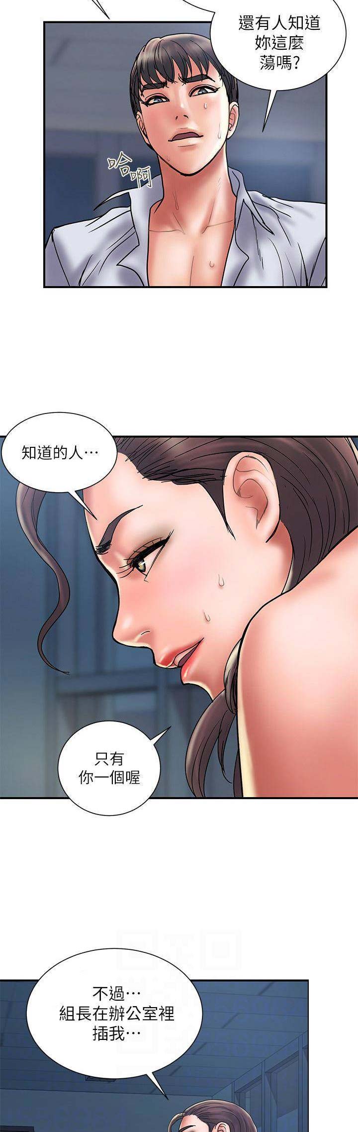 《越轨计划》漫画最新章节第54话免费下拉式在线观看章节第【10】张图片