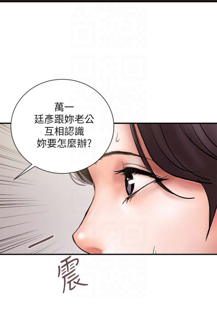 《越轨计划》漫画最新章节第45话免费下拉式在线观看章节第【11】张图片