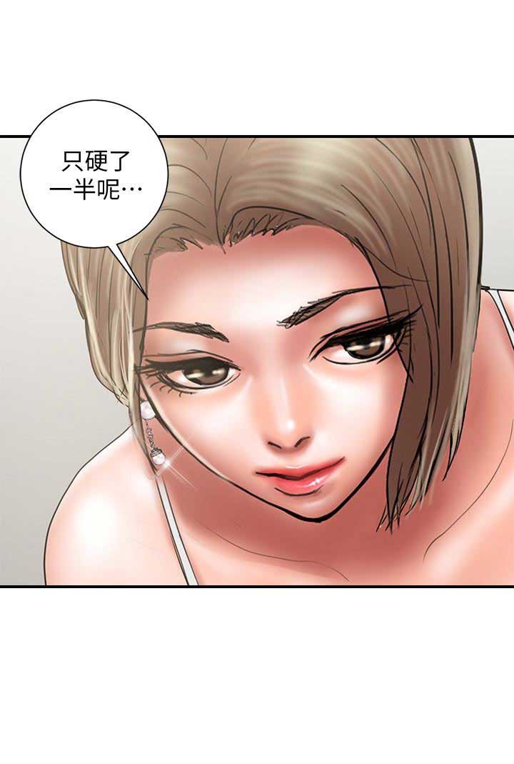 《越轨计划》漫画最新章节第22话免费下拉式在线观看章节第【11】张图片