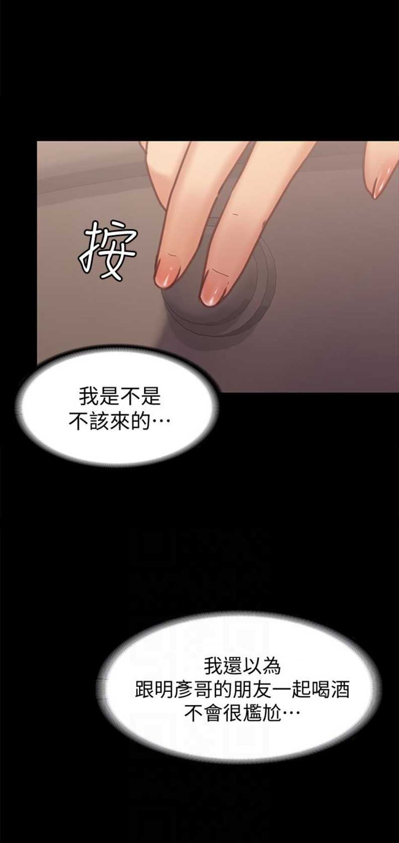 《恋人模式》漫画最新章节第29话免费下拉式在线观看章节第【19】张图片