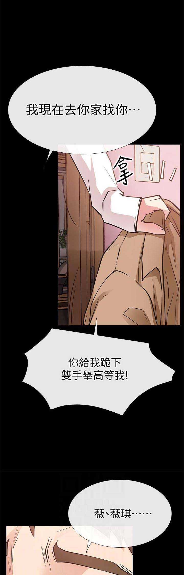 《爱情到店》漫画最新章节第45话免费下拉式在线观看章节第【6】张图片