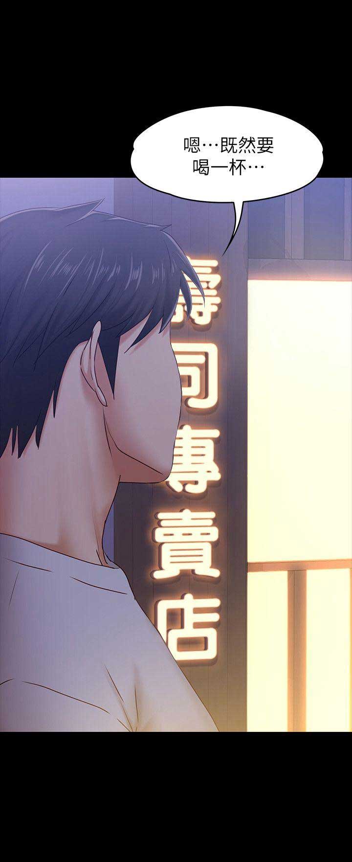 《恋人模式》漫画最新章节第17话免费下拉式在线观看章节第【3】张图片