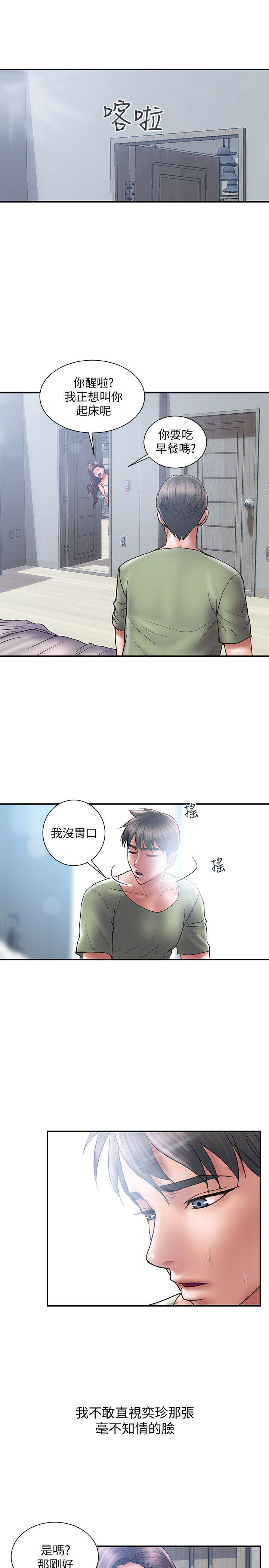 《越轨计划》漫画最新章节第11话免费下拉式在线观看章节第【5】张图片