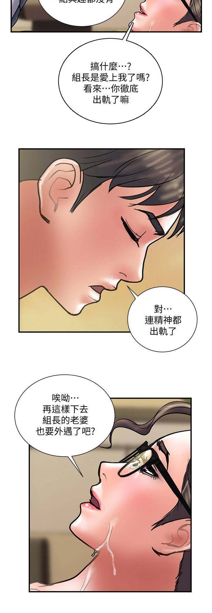 《越轨计划》漫画最新章节第68话免费下拉式在线观看章节第【6】张图片