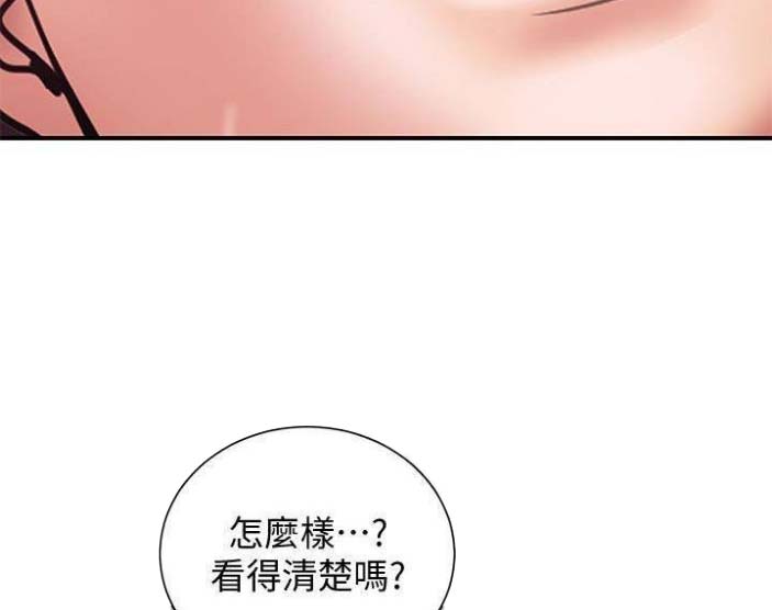 《越轨计划》漫画最新章节第49话免费下拉式在线观看章节第【29】张图片