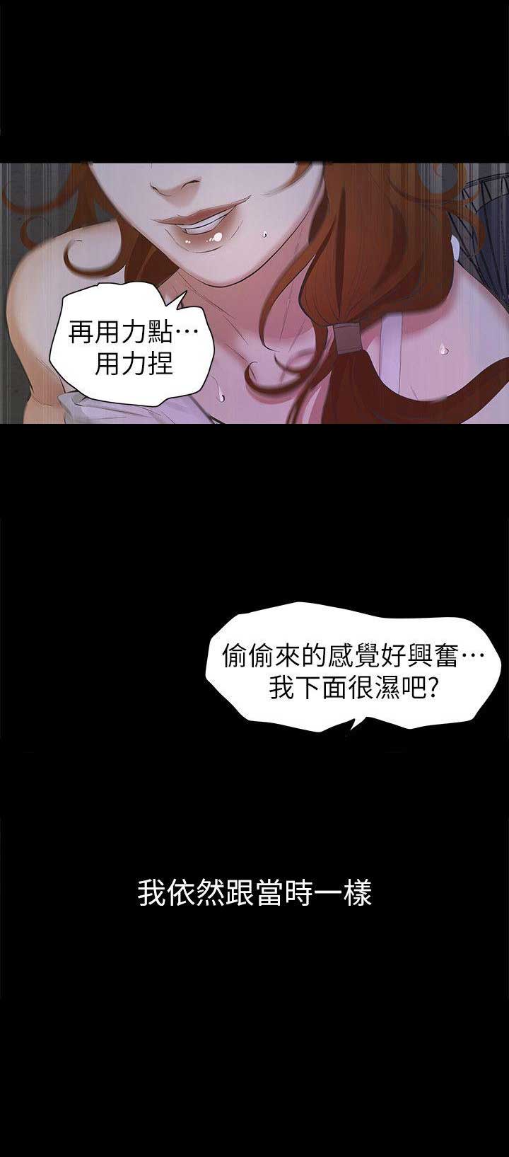 《唤醒隐藏》漫画最新章节第11话免费下拉式在线观看章节第【2】张图片