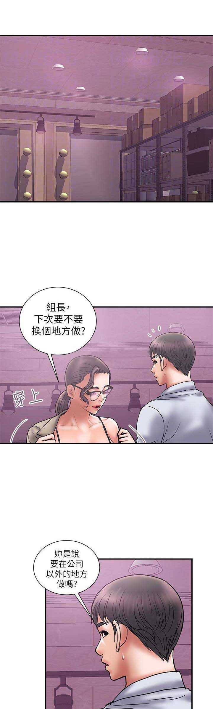 《越轨计划》漫画最新章节第52话免费下拉式在线观看章节第【12】张图片