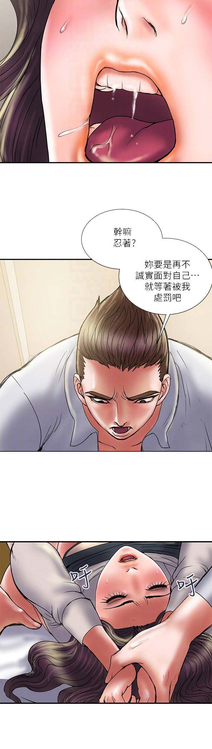 《越轨计划》漫画最新章节第73话免费下拉式在线观看章节第【1】张图片