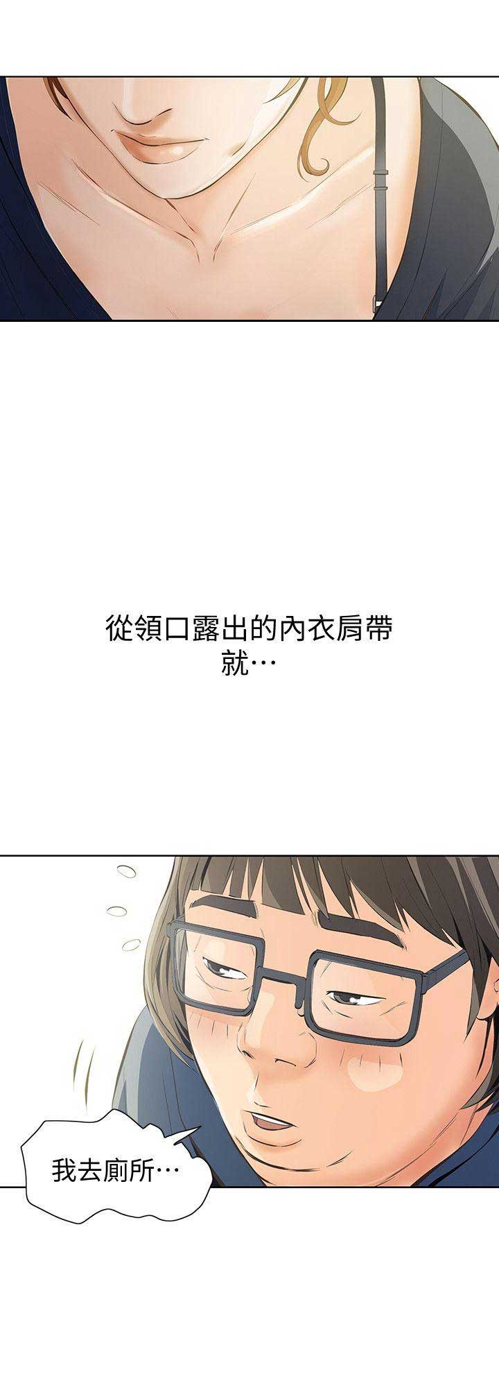 《唤醒隐藏》漫画最新章节第6话免费下拉式在线观看章节第【12】张图片