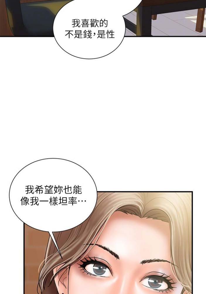 《越轨计划》漫画最新章节第45话免费下拉式在线观看章节第【23】张图片