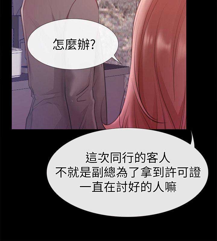 《爱情到店》漫画最新章节第13话免费下拉式在线观看章节第【15】张图片