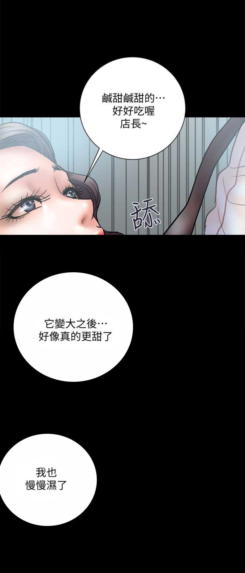 《越轨计划》漫画最新章节第26话免费下拉式在线观看章节第【12】张图片