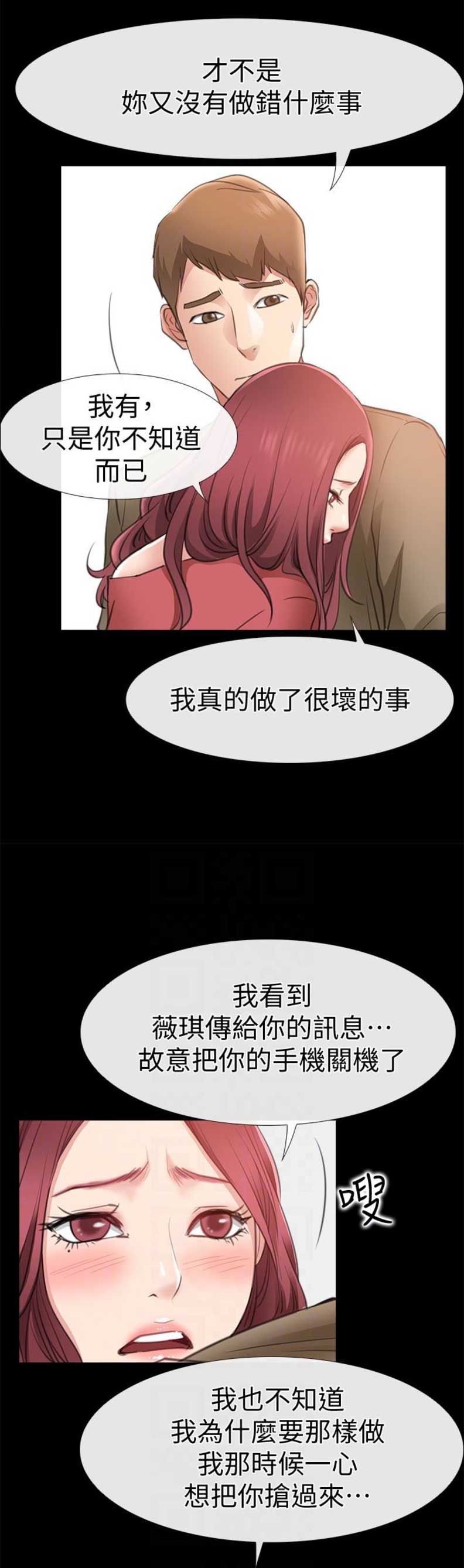 《爱情到店》漫画最新章节第20话免费下拉式在线观看章节第【13】张图片