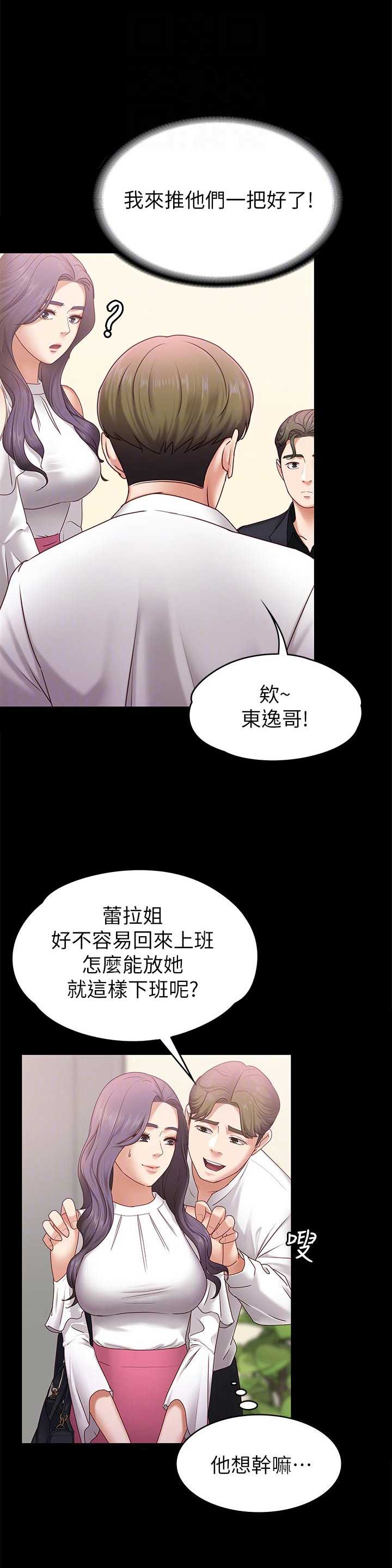 《恋人模式》漫画最新章节第10话免费下拉式在线观看章节第【7】张图片