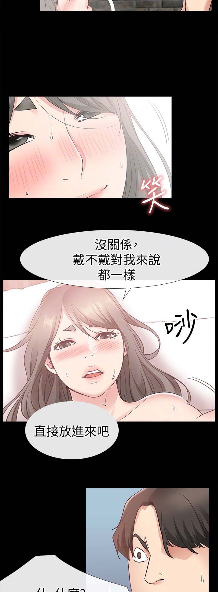 《爱情到店》漫画最新章节第40话免费下拉式在线观看章节第【12】张图片