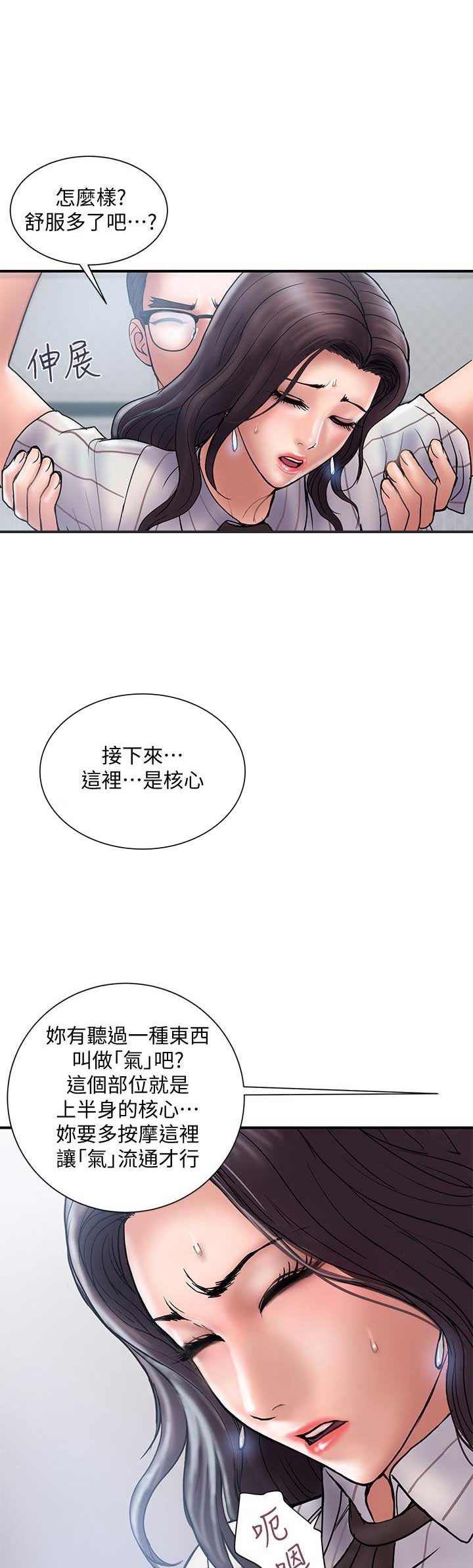 《越轨计划》漫画最新章节第31话免费下拉式在线观看章节第【6】张图片