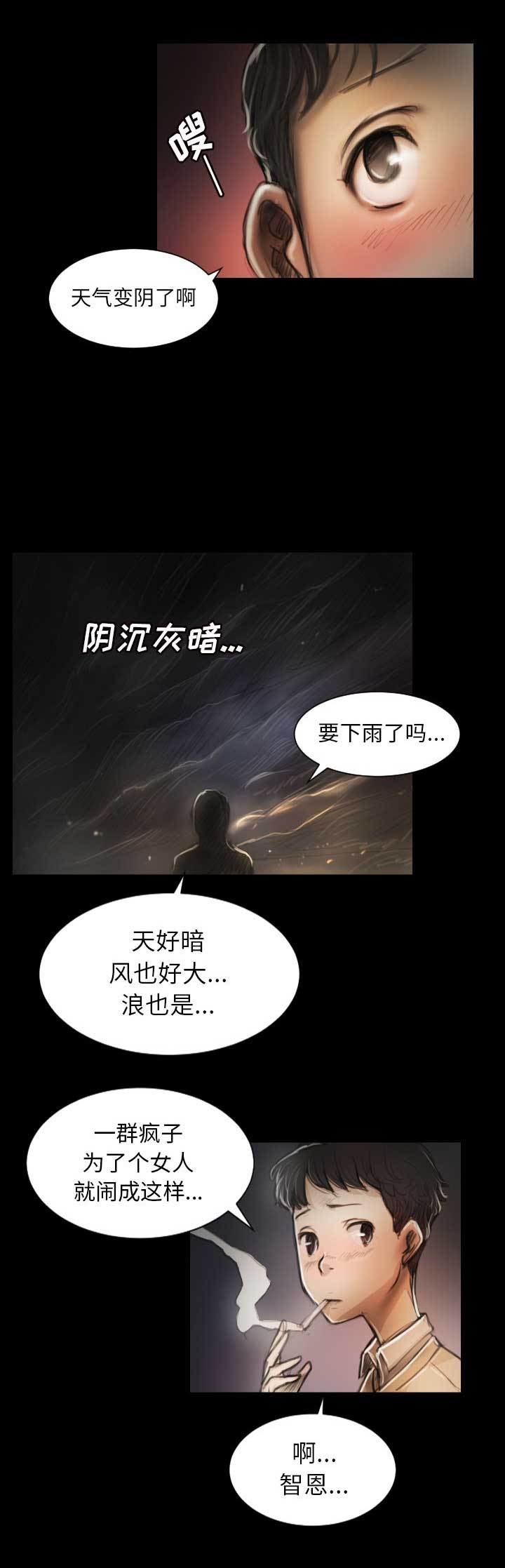 《诡秘的姐妹》漫画最新章节第14话免费下拉式在线观看章节第【10】张图片