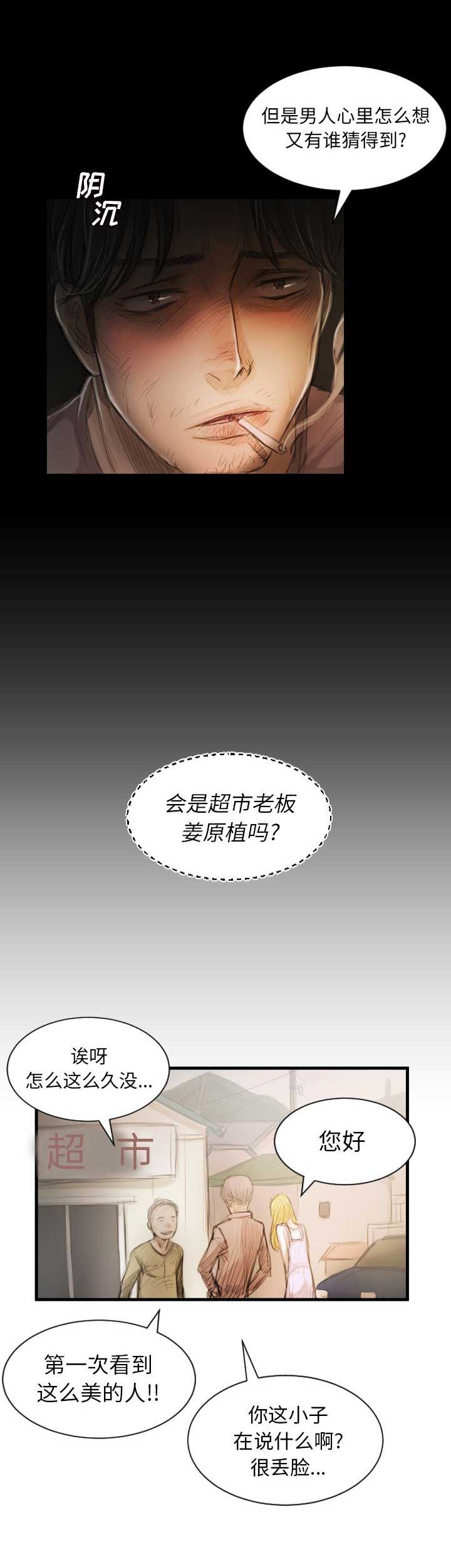 《诡秘的姐妹》漫画最新章节第8话免费下拉式在线观看章节第【7】张图片