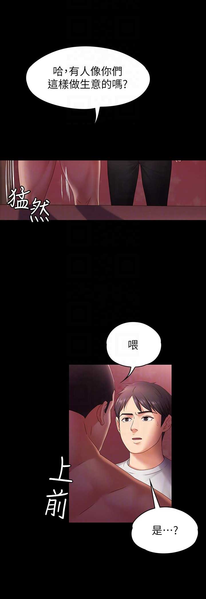 《恋人模式》漫画最新章节第9话免费下拉式在线观看章节第【13】张图片