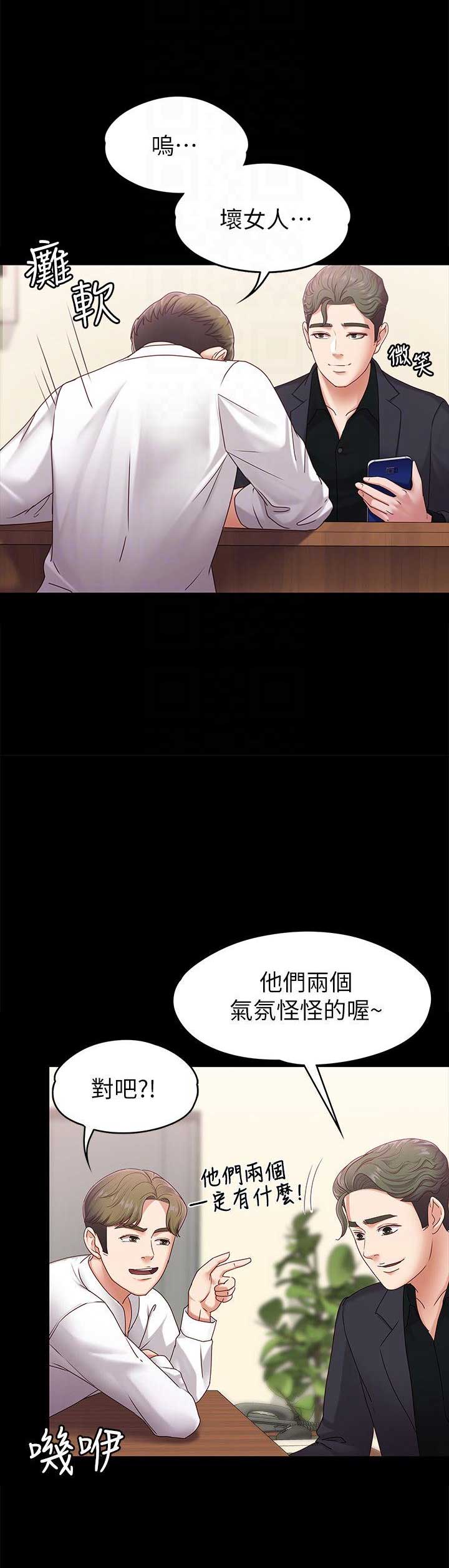 《恋人模式》漫画最新章节第10话免费下拉式在线观看章节第【10】张图片