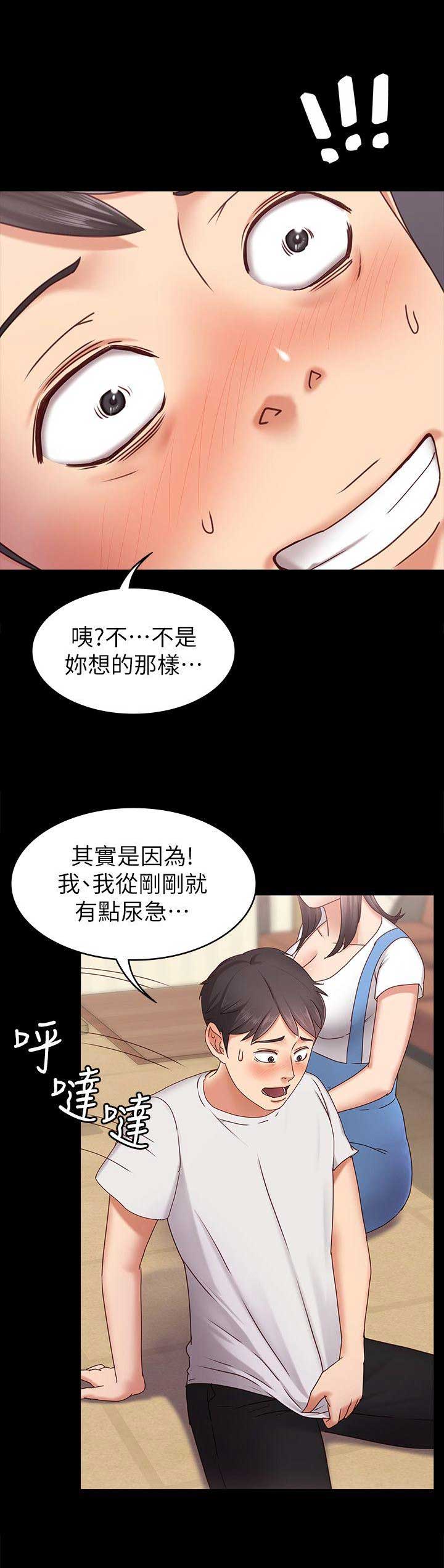 《恋人模式》漫画最新章节第3话免费下拉式在线观看章节第【7】张图片