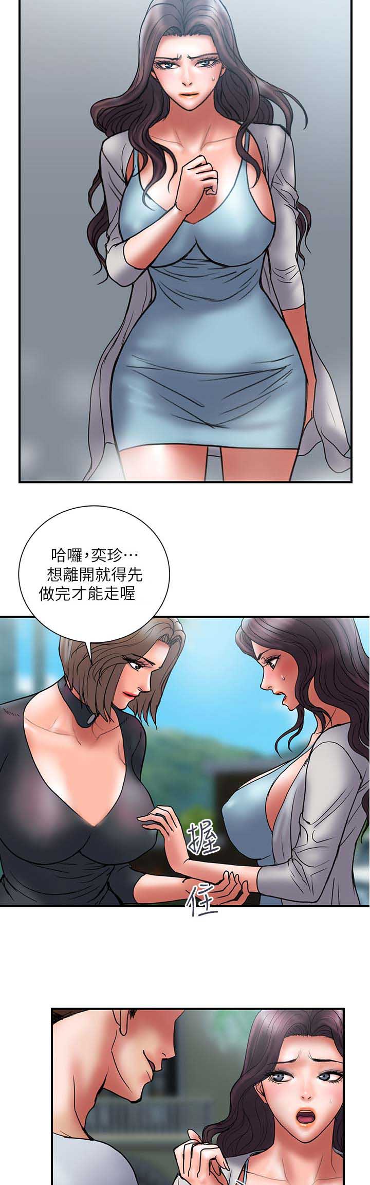 《越轨计划》漫画最新章节第91话免费下拉式在线观看章节第【9】张图片