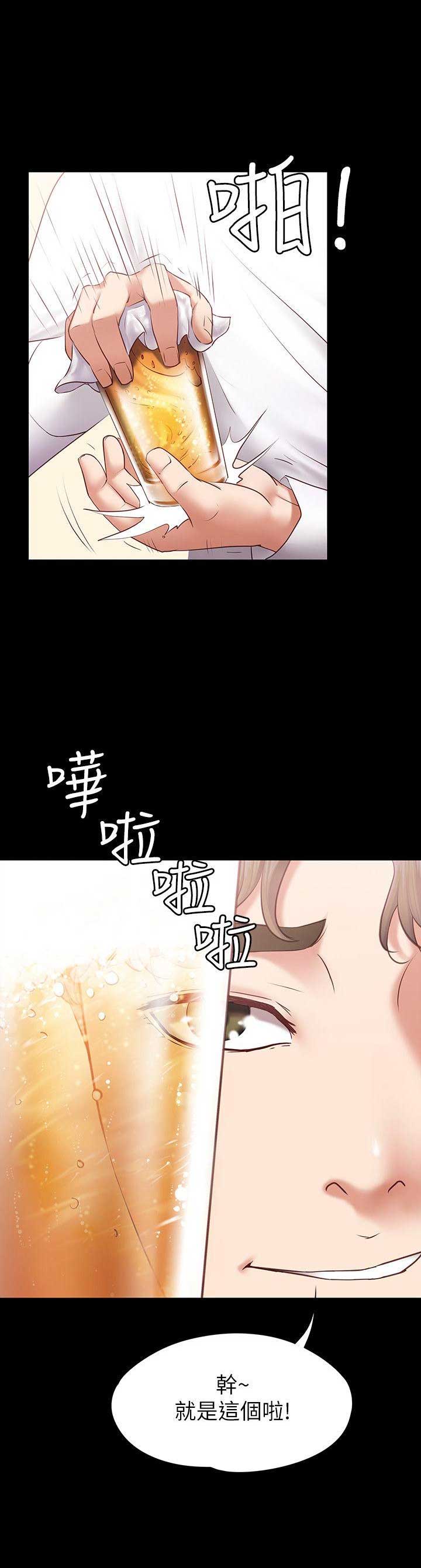 《恋人模式》漫画最新章节第1话免费下拉式在线观看章节第【22】张图片