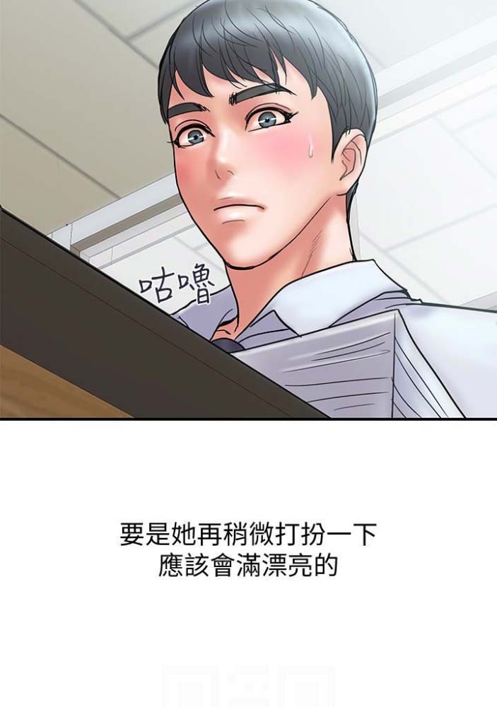 《越轨计划》漫画最新章节第46话免费下拉式在线观看章节第【29】张图片