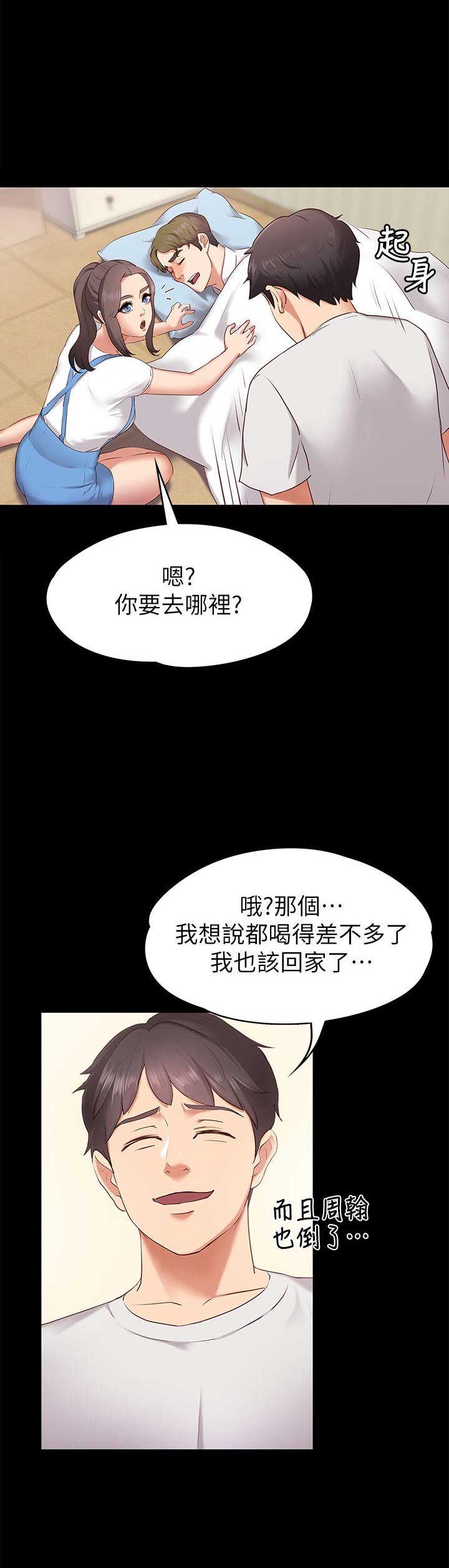 《恋人模式》漫画最新章节第1话免费下拉式在线观看章节第【5】张图片