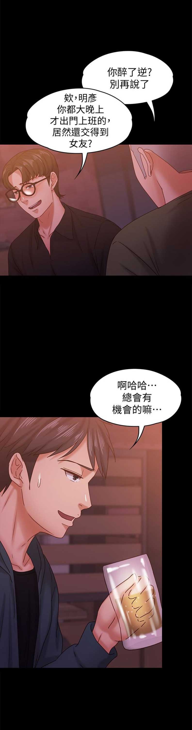 《恋人模式》漫画最新章节第28话免费下拉式在线观看章节第【5】张图片