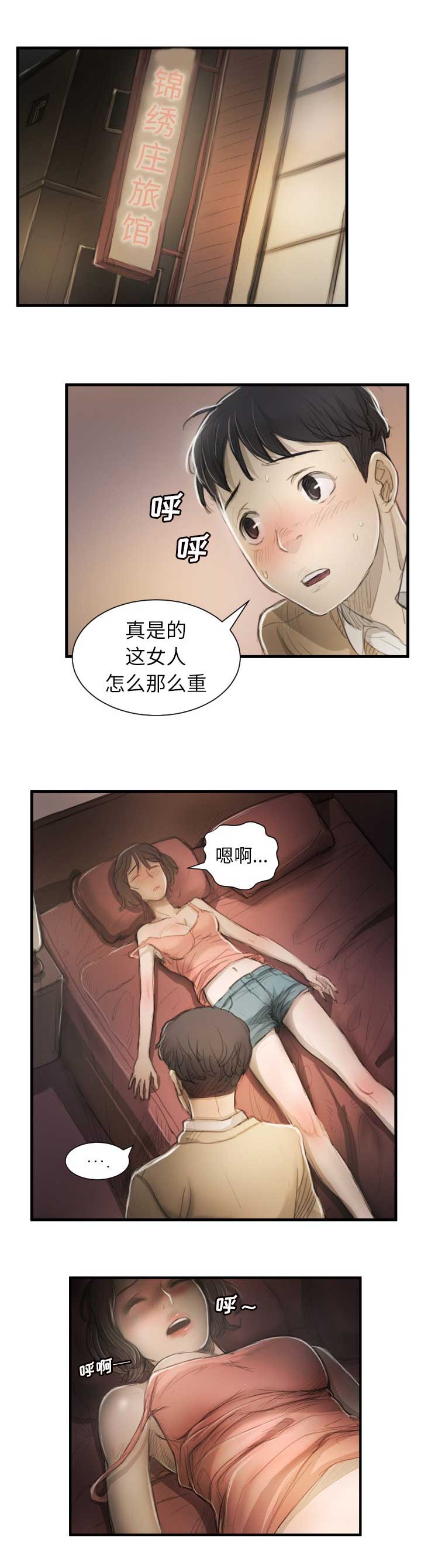 《诡秘的姐妹》漫画最新章节第18话免费下拉式在线观看章节第【13】张图片