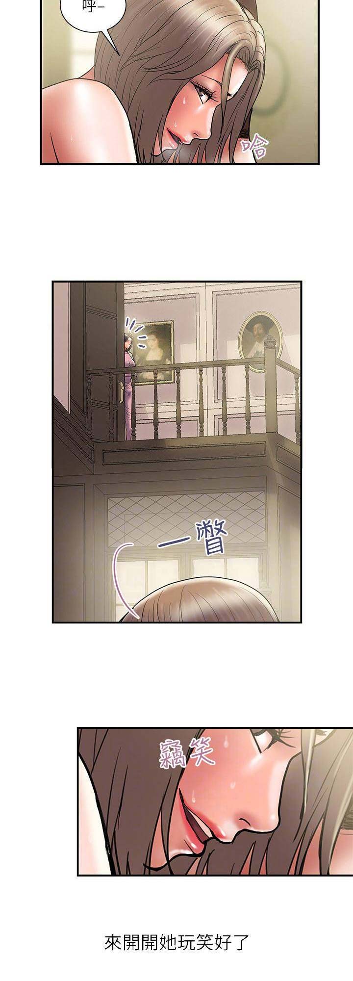 《越轨计划》漫画最新章节第60话免费下拉式在线观看章节第【8】张图片