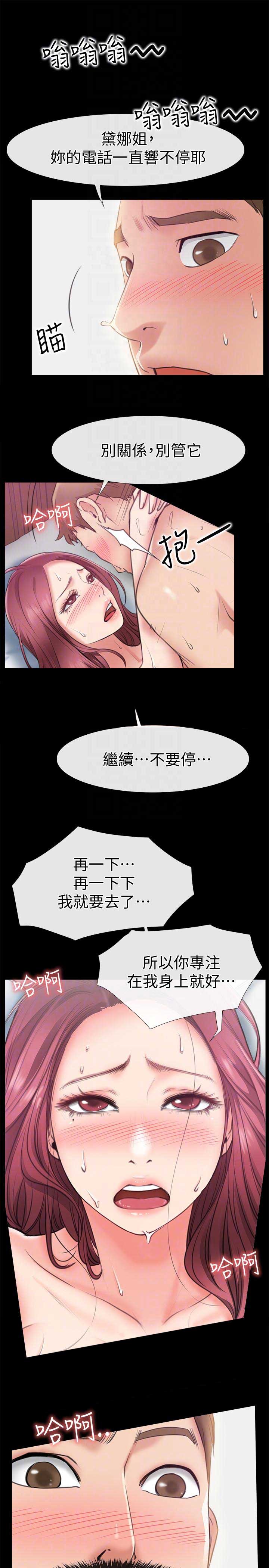 《爱情到店》漫画最新章节第15话免费下拉式在线观看章节第【3】张图片