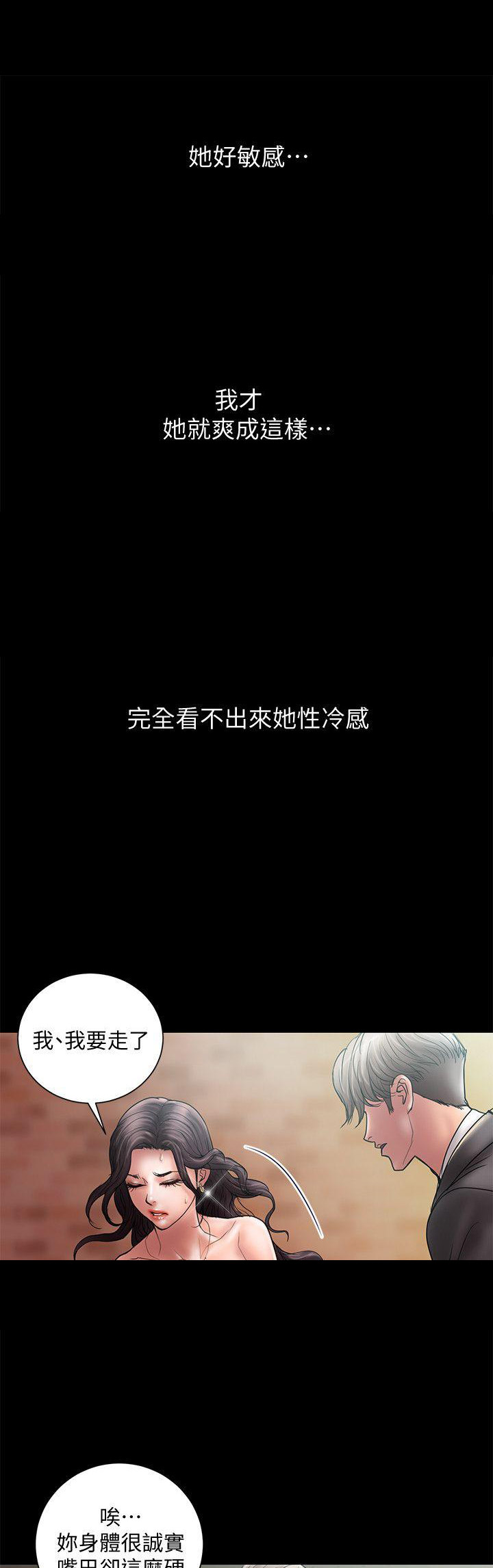 《越轨计划》漫画最新章节第15话免费下拉式在线观看章节第【11】张图片