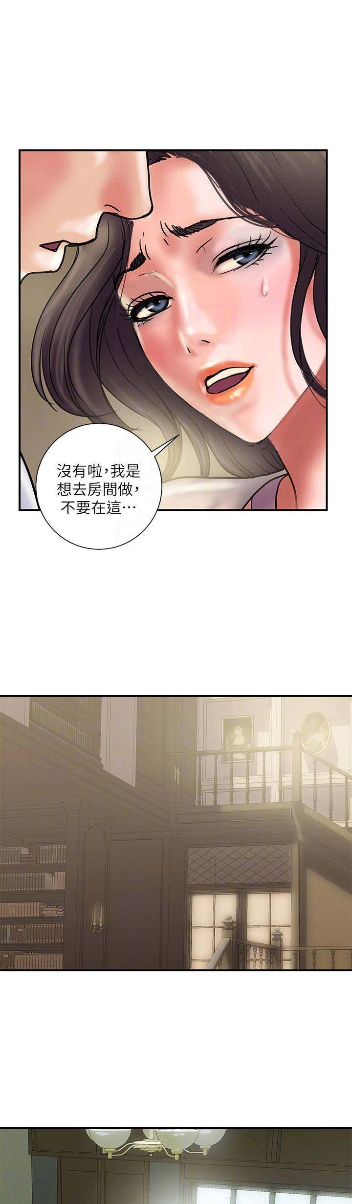 《越轨计划》漫画最新章节第58话免费下拉式在线观看章节第【8】张图片