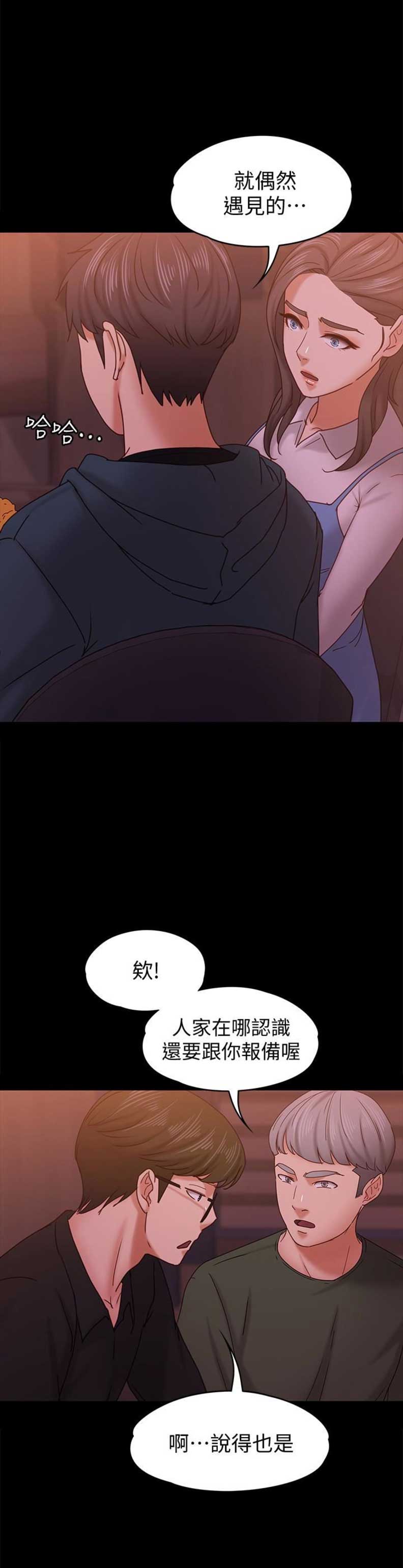 《恋人模式》漫画最新章节第28话免费下拉式在线观看章节第【12】张图片