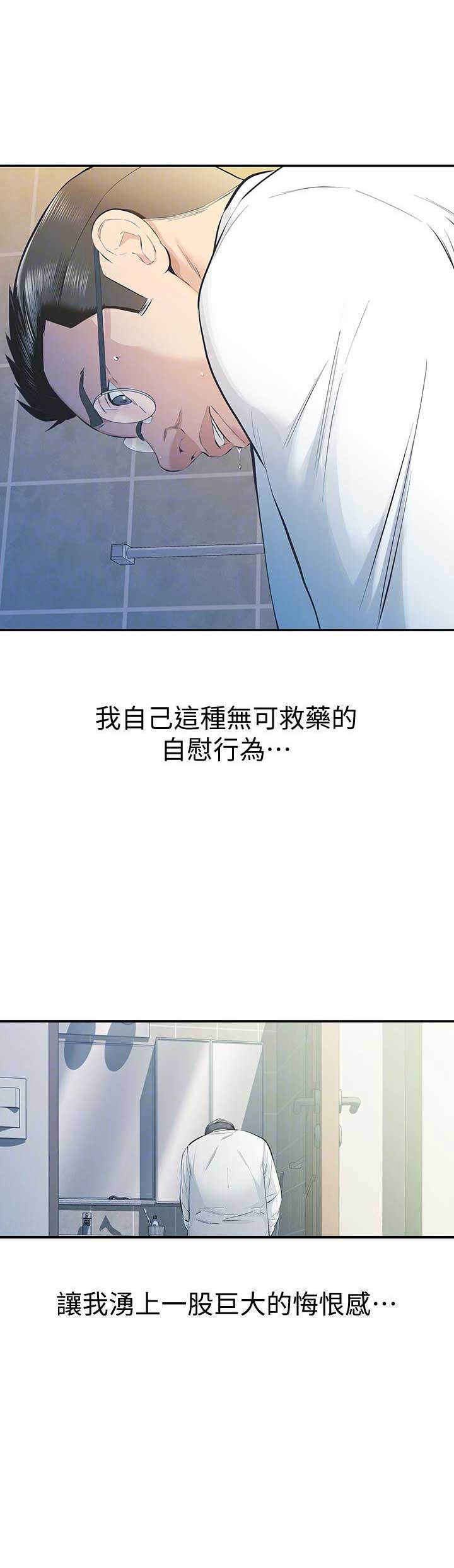 《唤醒隐藏》漫画最新章节第17话免费下拉式在线观看章节第【12】张图片