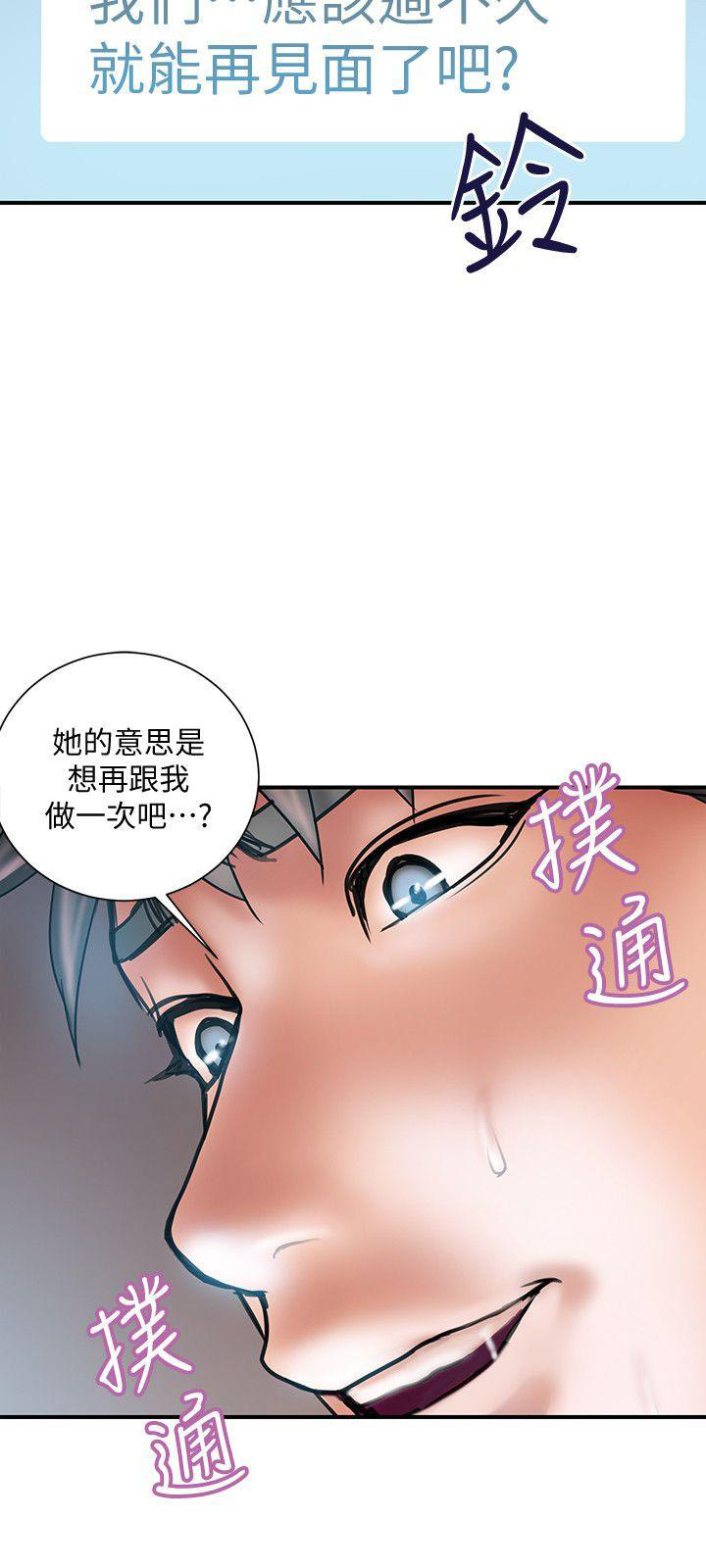 《越轨计划》漫画最新章节第14话免费下拉式在线观看章节第【10】张图片