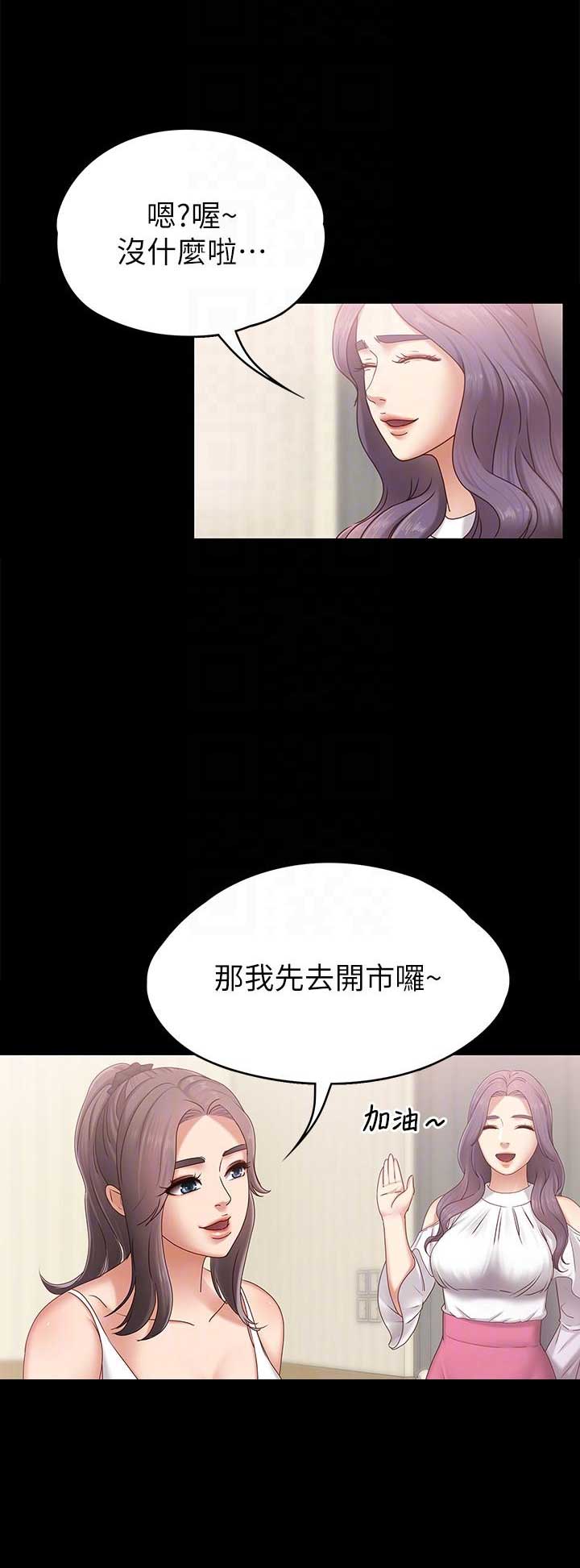 《恋人模式》漫画最新章节第7话免费下拉式在线观看章节第【3】张图片