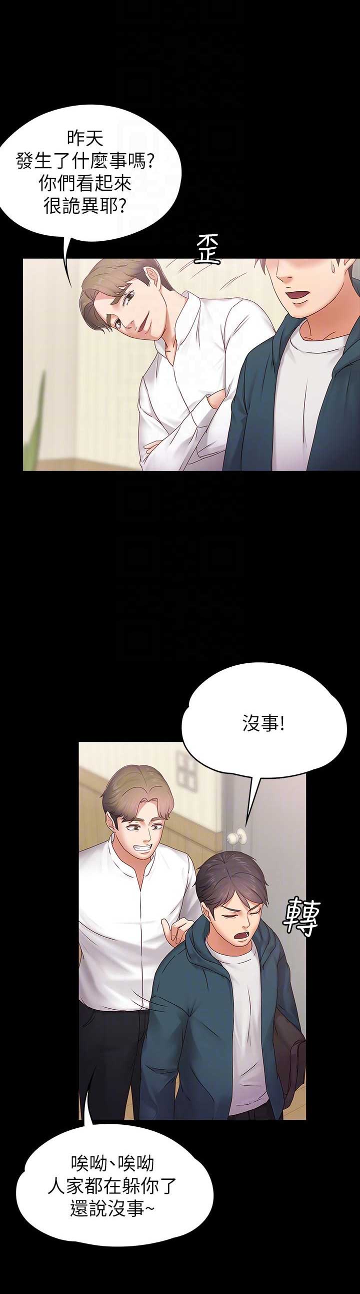 《恋人模式》漫画最新章节第6话免费下拉式在线观看章节第【6】张图片