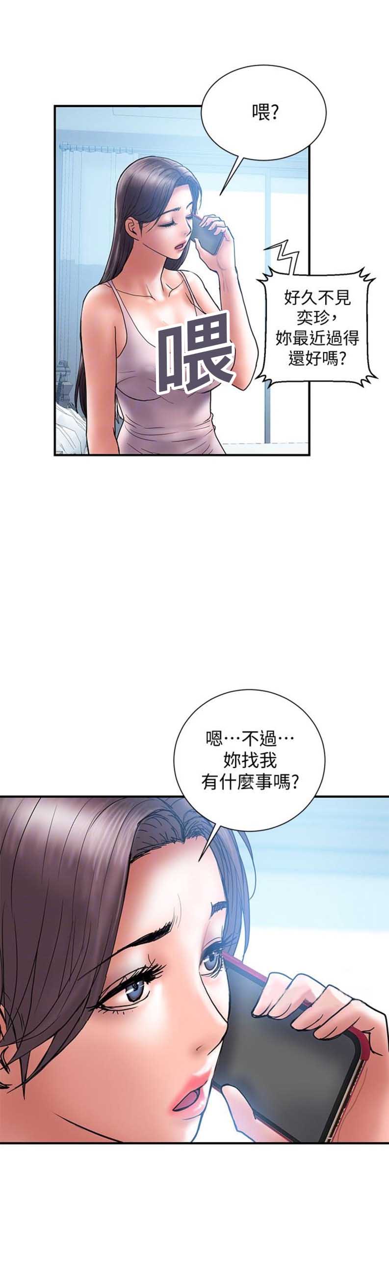 《越轨计划》漫画最新章节第39话免费下拉式在线观看章节第【2】张图片