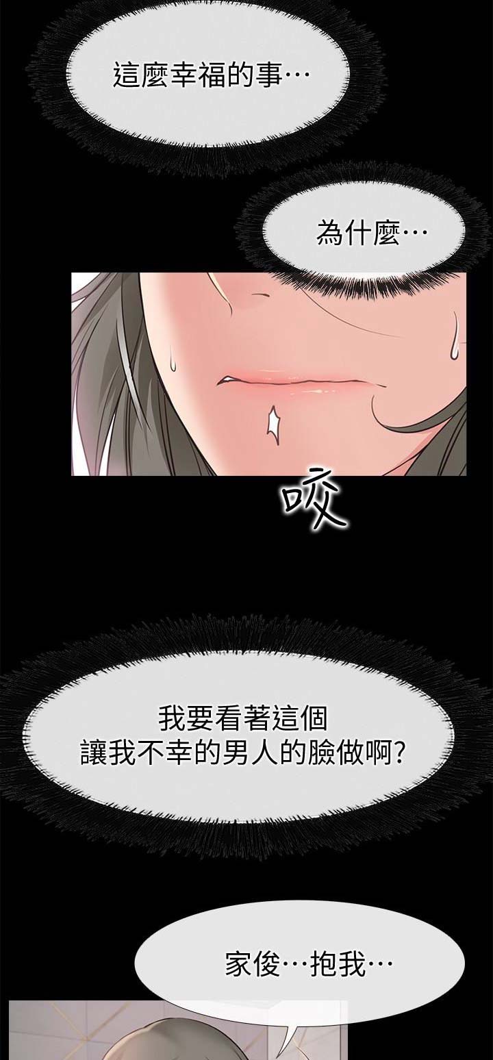 《爱情到店》漫画最新章节第41话免费下拉式在线观看章节第【18】张图片